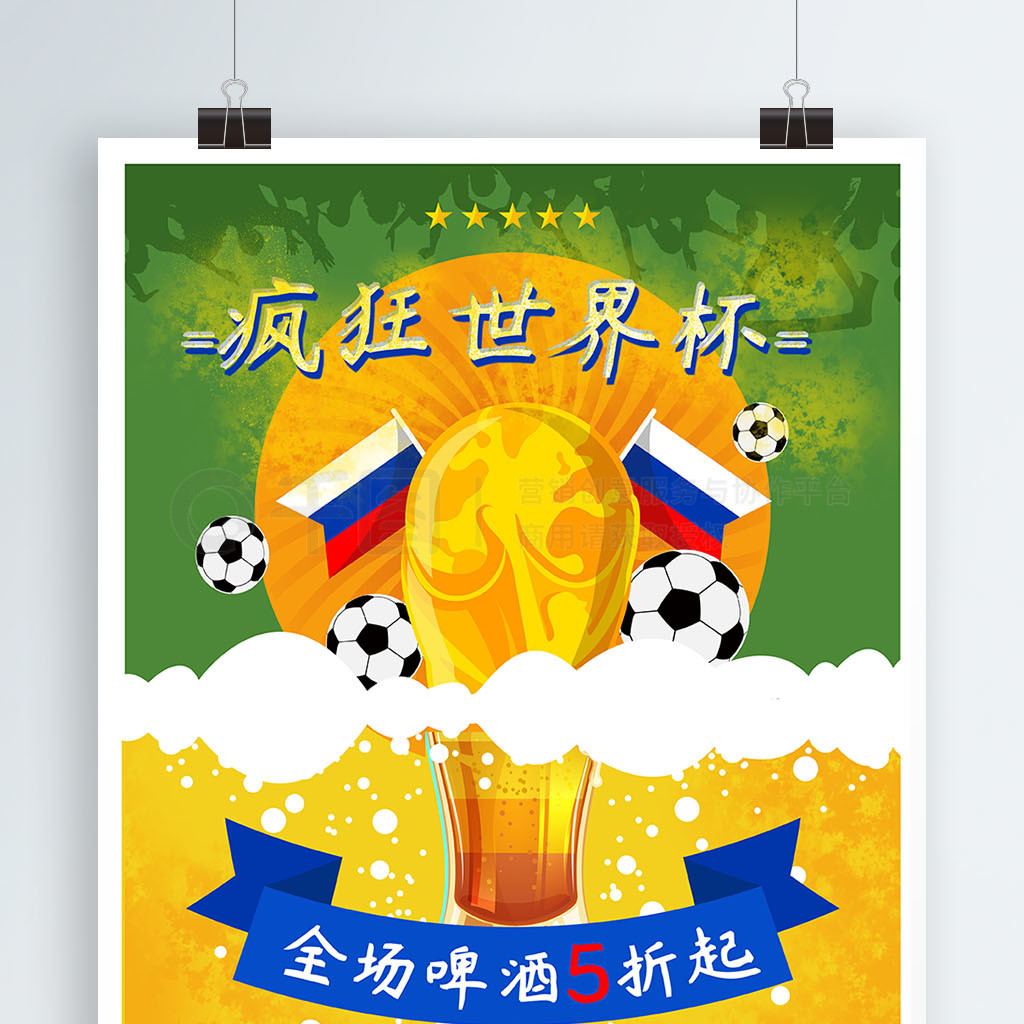号门将他的